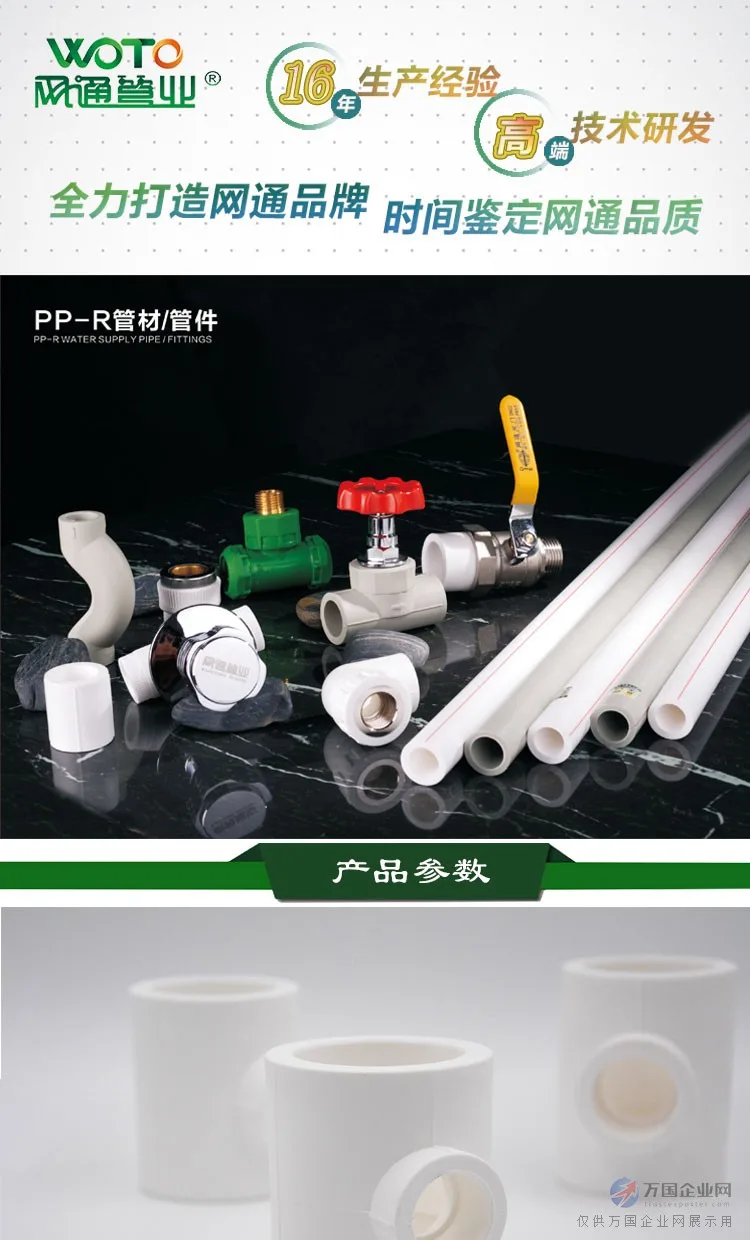 郑州PPR管件异径三通厂家批发指南 价格、选型与自来水管接头采购全攻略